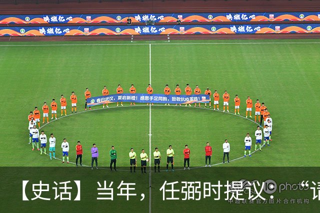 【史话】当年，任弼时提议：“请毛主席讲话！”大家都不知道叫的是谁