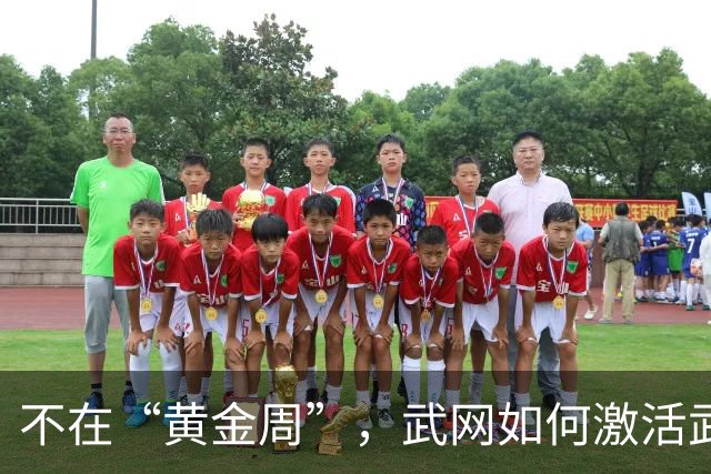 不在“黄金周”，武网如何激活武汉秋季消费活力？