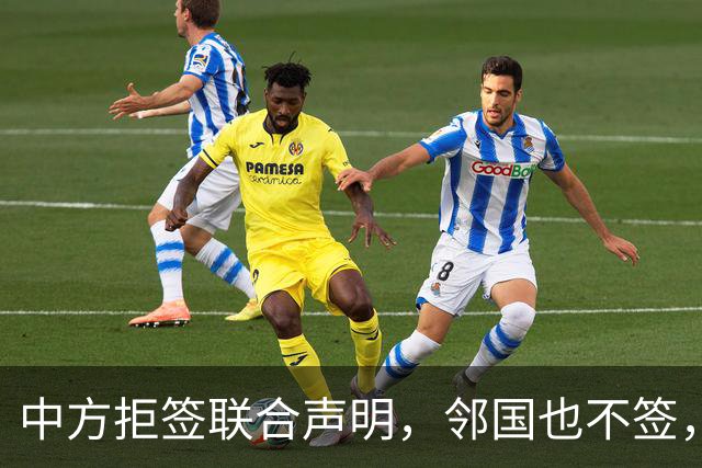 中方拒签联合声明，邻国也不签，鲁比奥将登机离国，美方打破常规