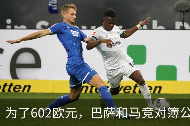 为了602欧元，巴萨和马竞对簿公堂，解约金5亿欧的阿尔瓦雷斯更尴尬了