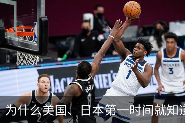 为什么美国、日本第一时间就知道中国的决策、军事及重大的工程等