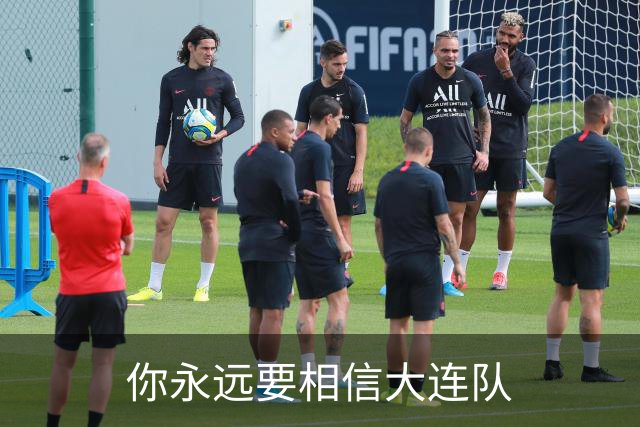 你永远要相信大连队