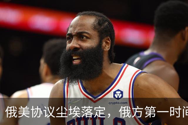 俄美协议尘埃落定，俄方第一时间表态，输往中国的天然气绝不缩水