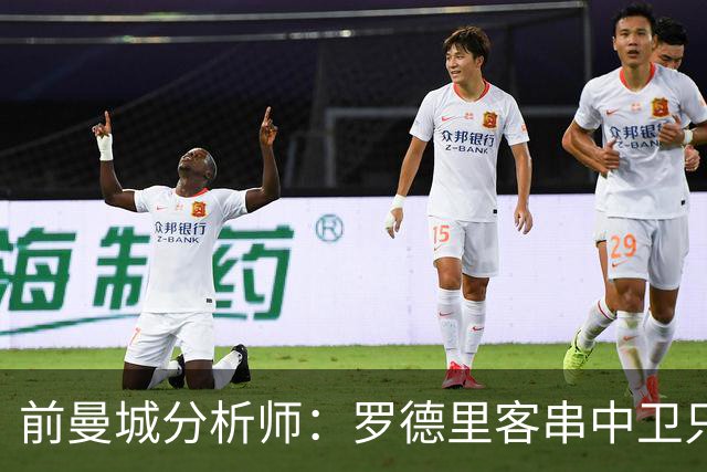 前曼城分析师：罗德里客串中卫只能应急，我更倾向使用贝尔纳尔