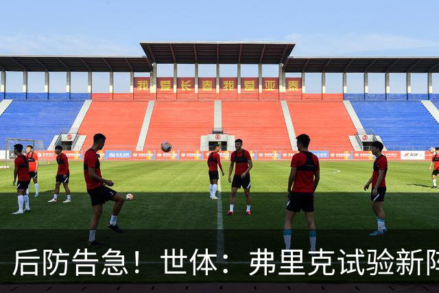 后防告急！世体：弗里克试验新阵德容踢中卫，罗德里佩德里双后腰