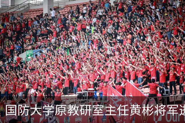 国防大学原教研室主任黄彬将军逝世 享年84岁