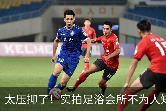 太压抑了！实拍足浴会所不为人知的后场：男女技师混用休息区，修脚工具箱直接堆放在狭小休息室