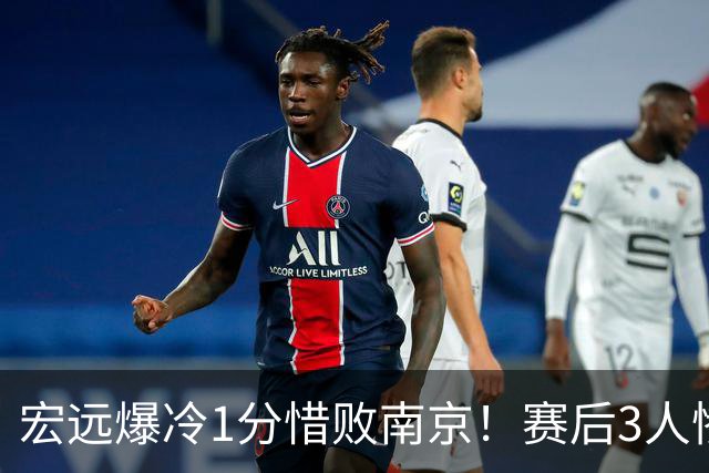 宏远爆冷1分惜败南京！赛后3人惨遭炮轰，顶薪国手退步这么大了么？
