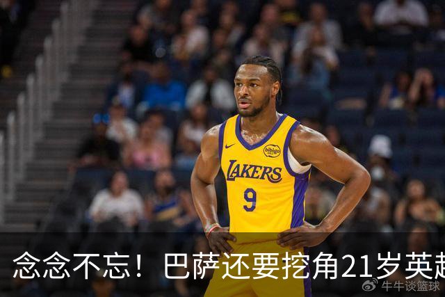 念念不忘！巴萨还要挖角21岁英超天才妖锋，要价1亿欧，阿森纳来抢人