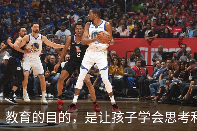 教育的目的，是让孩子学会思考和解决问题