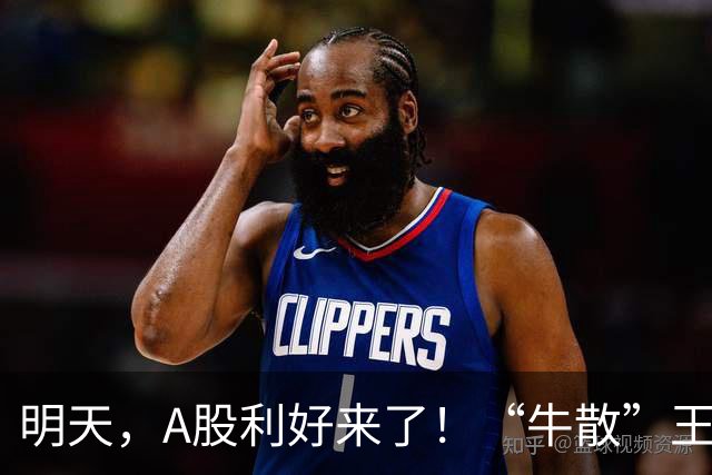明天，A股利好来了！“牛散”王孝安、方文艳都盯上这只10倍大牛股！