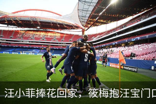 汪小菲捧花回家，筱梅抱汪宝门口迎接，小汪宝小表情萌化众人！