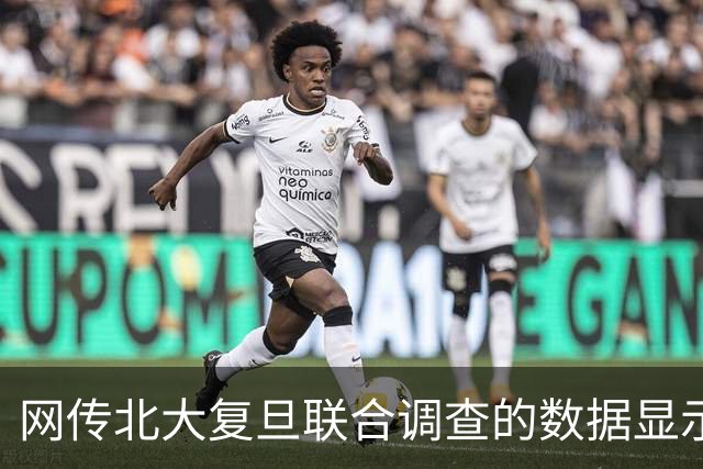 网传北大复旦联合调查的数据显示：年轻男女的陌生亲密性行为发生率断崖式下跌，近五年下跌幅度超60%！