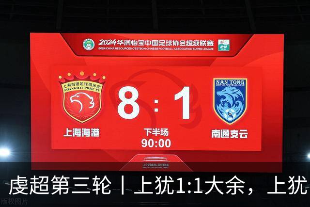 虔超第三轮丨上犹1:1大余，上犹队21号刘锦在最后一分钟进球！