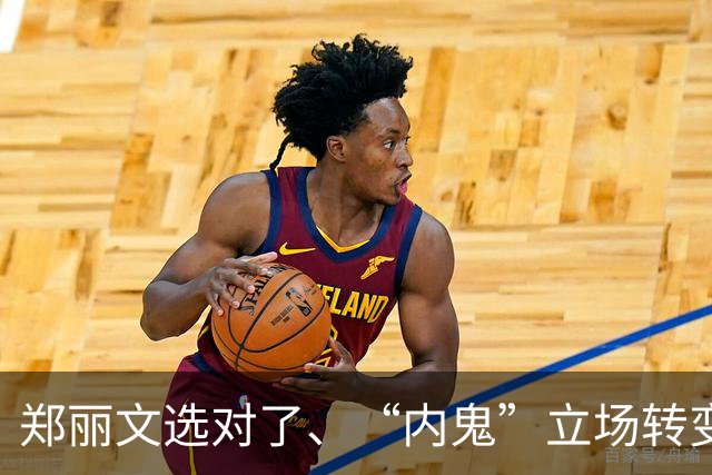 郑丽文选对了、“内鬼”立场转变！赖清德阴谋暴露，1人喊话统一