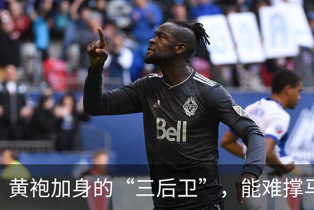 黄袍加身的“三后卫”，能难撑马刺的冠军梦吗？